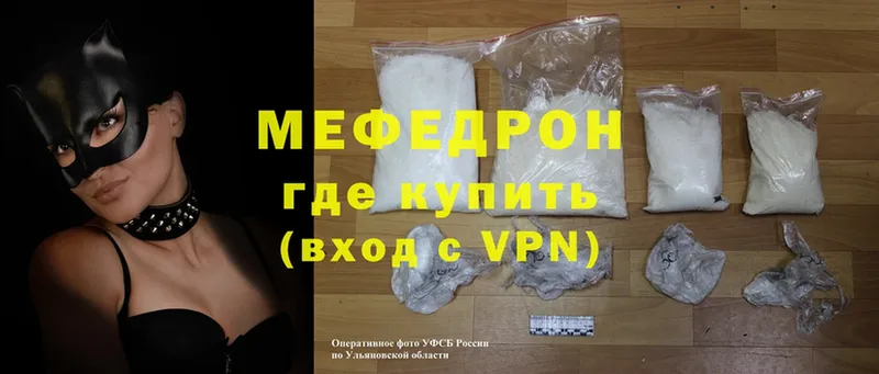 Мефедрон mephedrone  закладки  Николаевск 